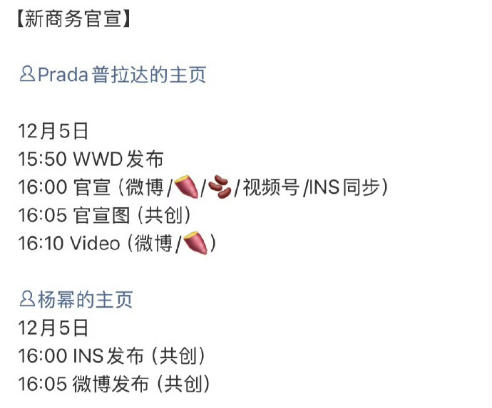 是谁又爽了？原来是杨幂粉丝啊，恭迎顶奢prada女王杨幂，不知道这又是谁的一辈子