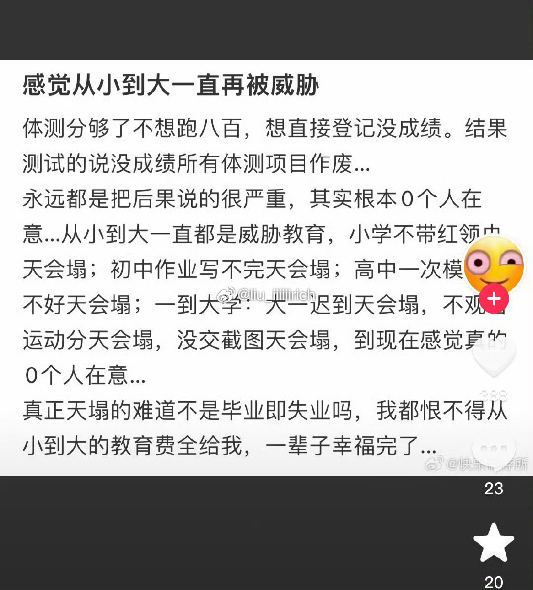 焦虑就是这些东西搞出来的 