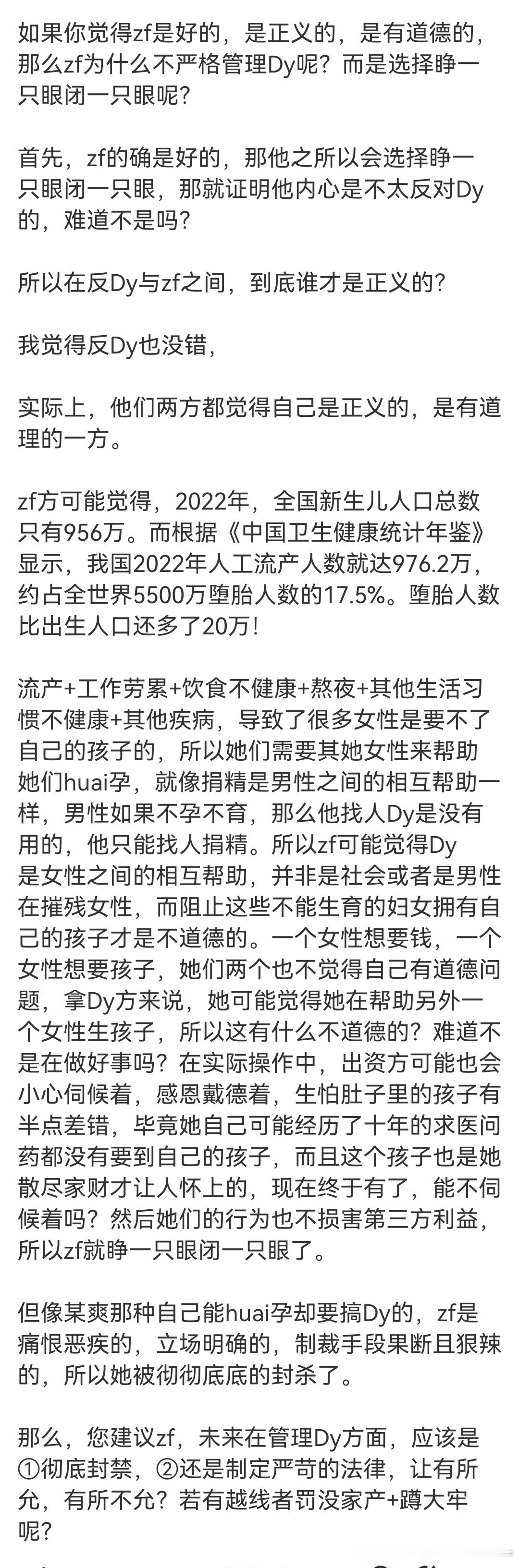 涿州d孕事件 内鬼