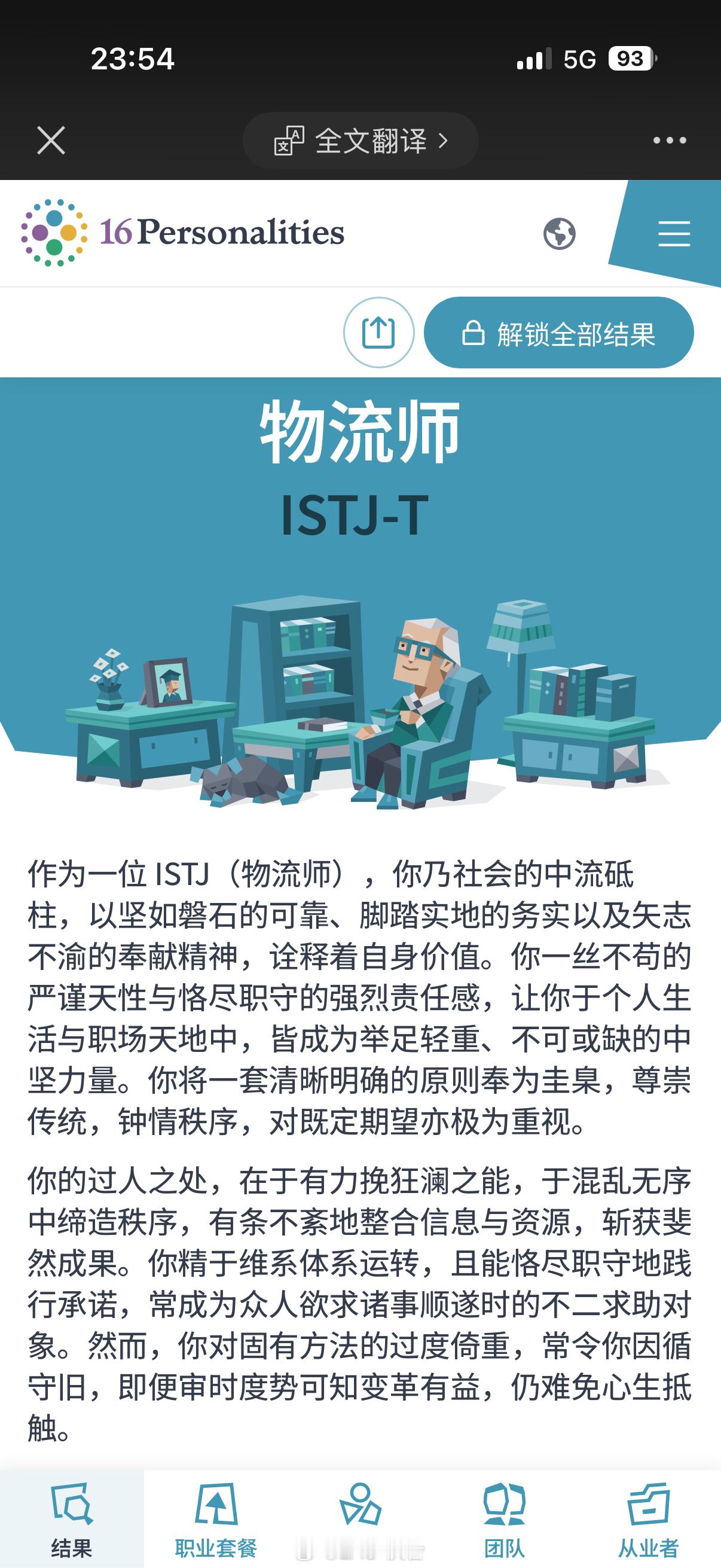 人的性格跟家庭从小的教育有很大的关系，我父母都属于那种高执行力的人，管理好多人，
