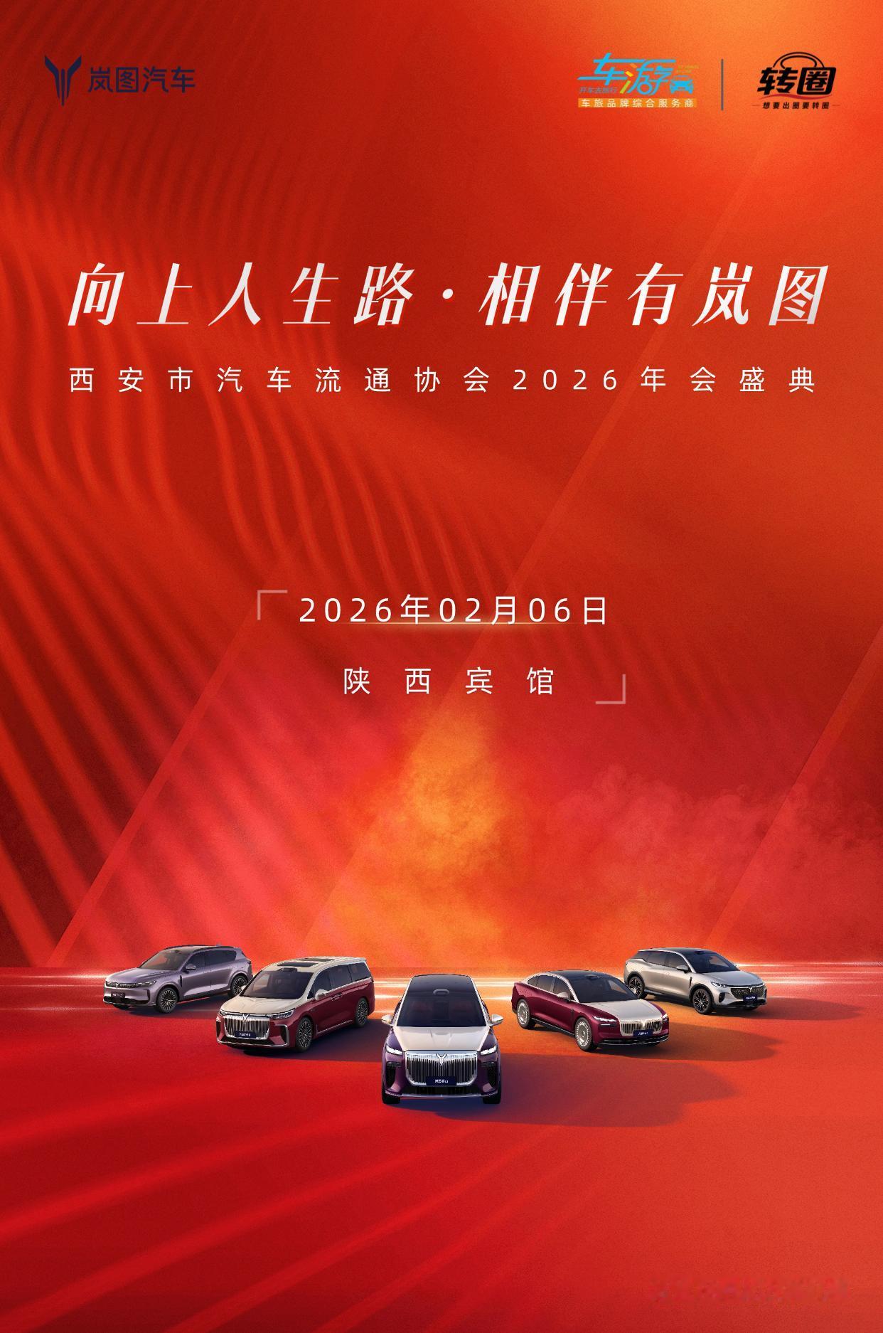 车游转圈2026年2月势不可啊，为汽车赋能，多产品陆续出炉，期待！车游中国 汽车