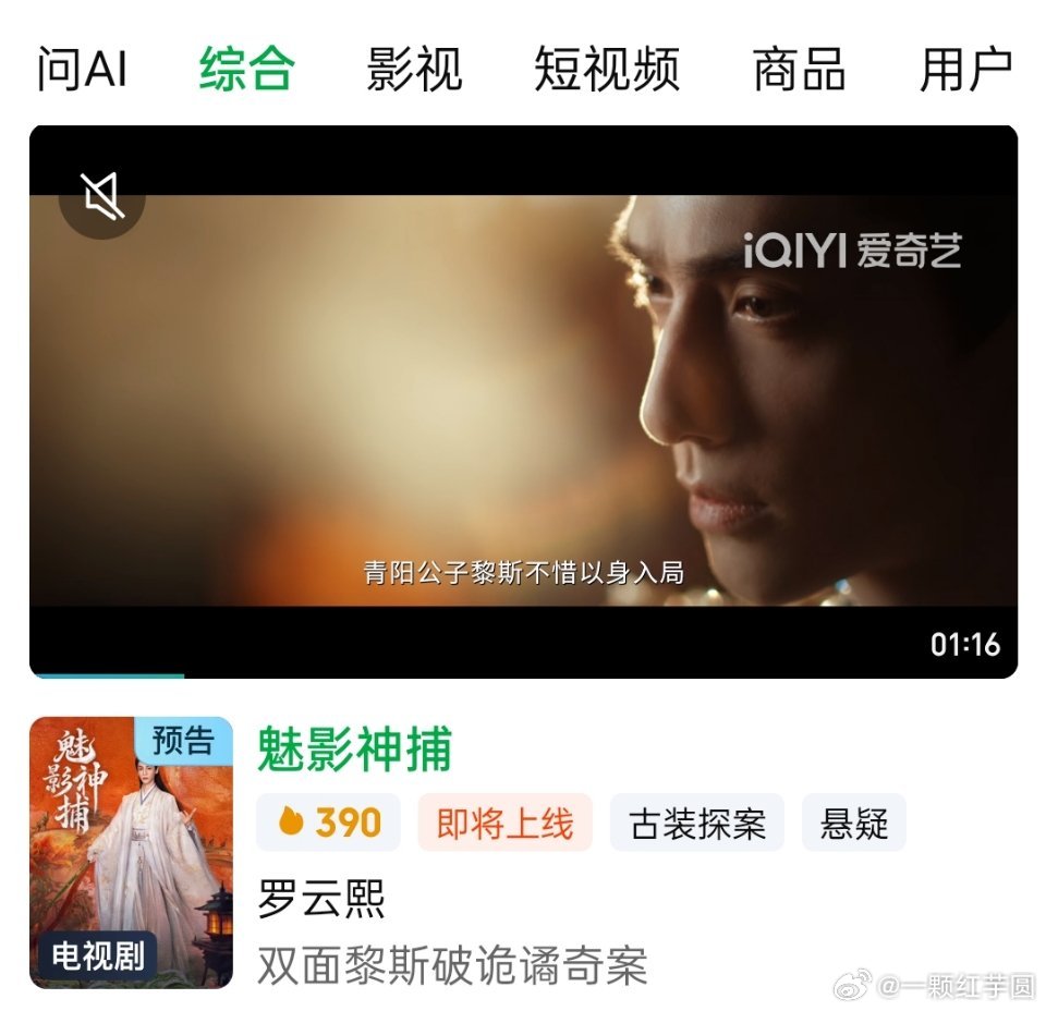 罗云熙 魅影神捕一人单扛大男主排面🈶！！ 
