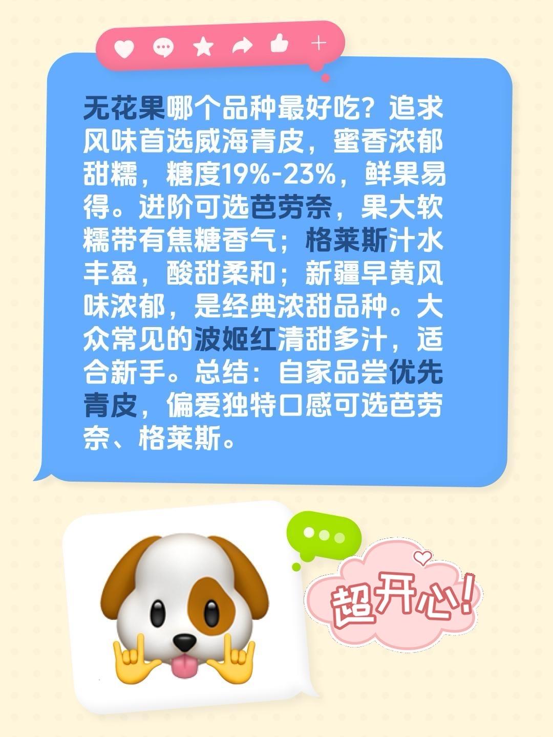 无花果哪个品种最好吃？我评论了@天宝健康服务 的作品：
无花果哪个品种最好吃？追