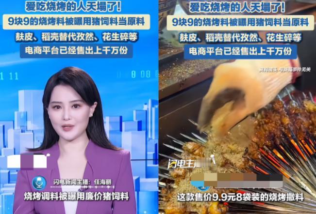 全国烧烤摊主慌了！一夜之间，孜然粉真相被扒皮：一包29块的“秘制孜然”，真孜然只