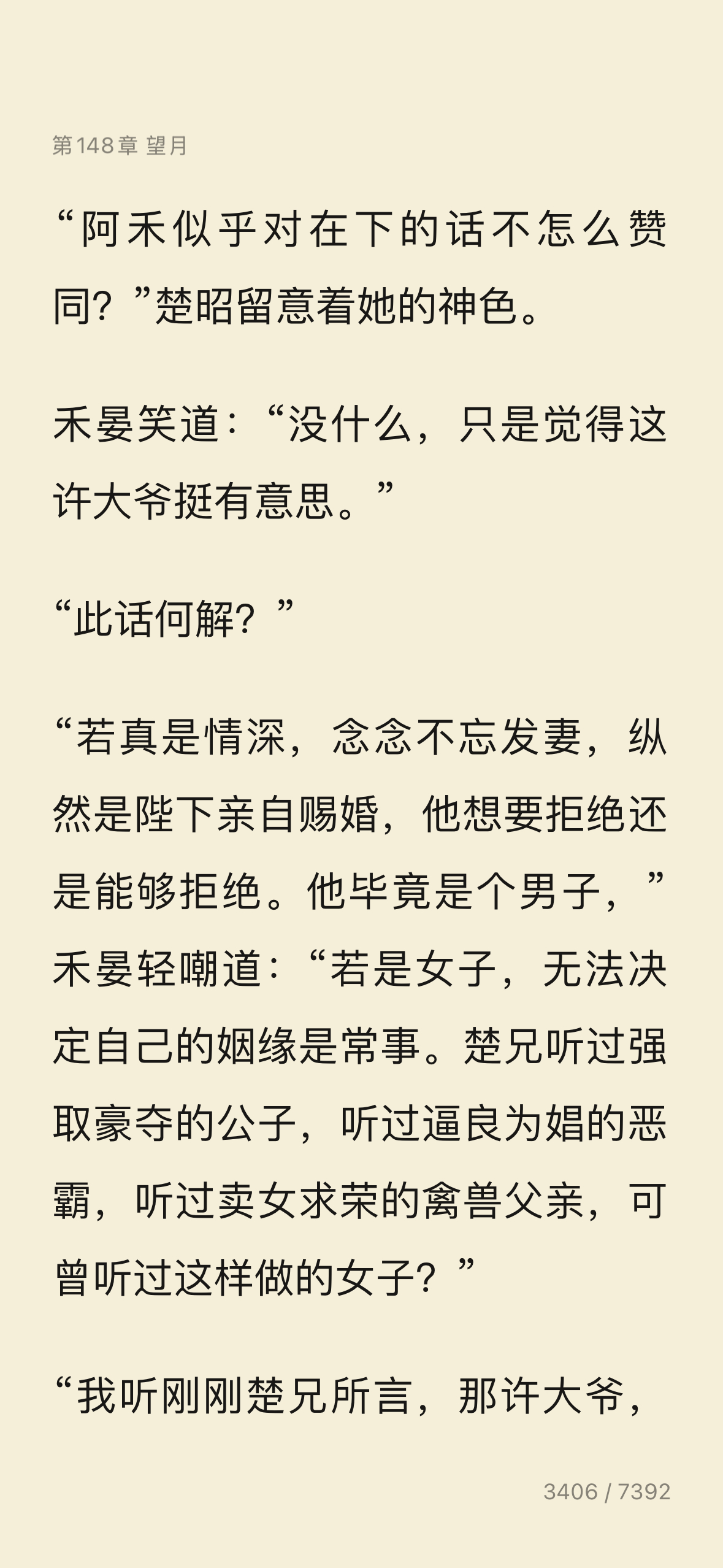 说得好！[点赞] ​​​