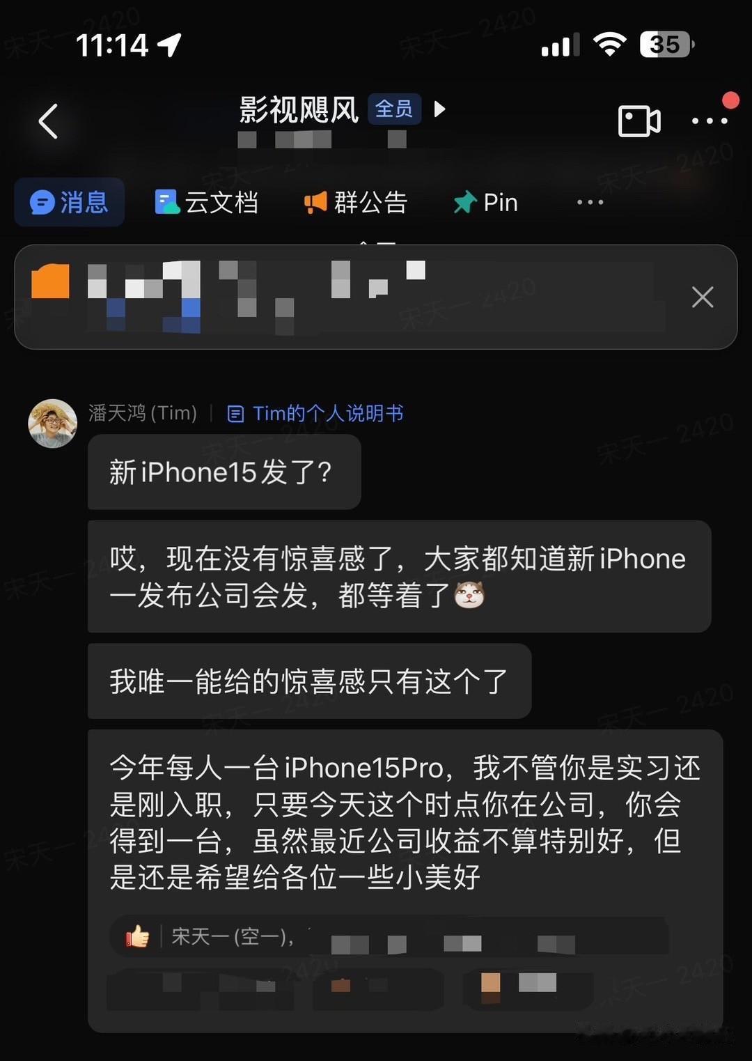 又是羡慕别人公司的一天！

影视飓风的良心老板Tim居然全员发放每人一台iPho