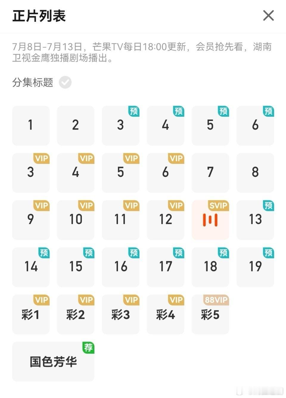 杨紫还是太全面了，夏家村的人也多。《锦绣芳华》的成绩也有人质疑，其实人家仅次于《