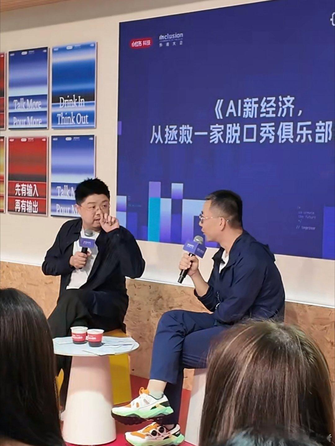 呼兰聊AI时代普通人被取代焦虑 脱口秀演员聊科技话题依旧很有感染力，呼兰没有讲晦