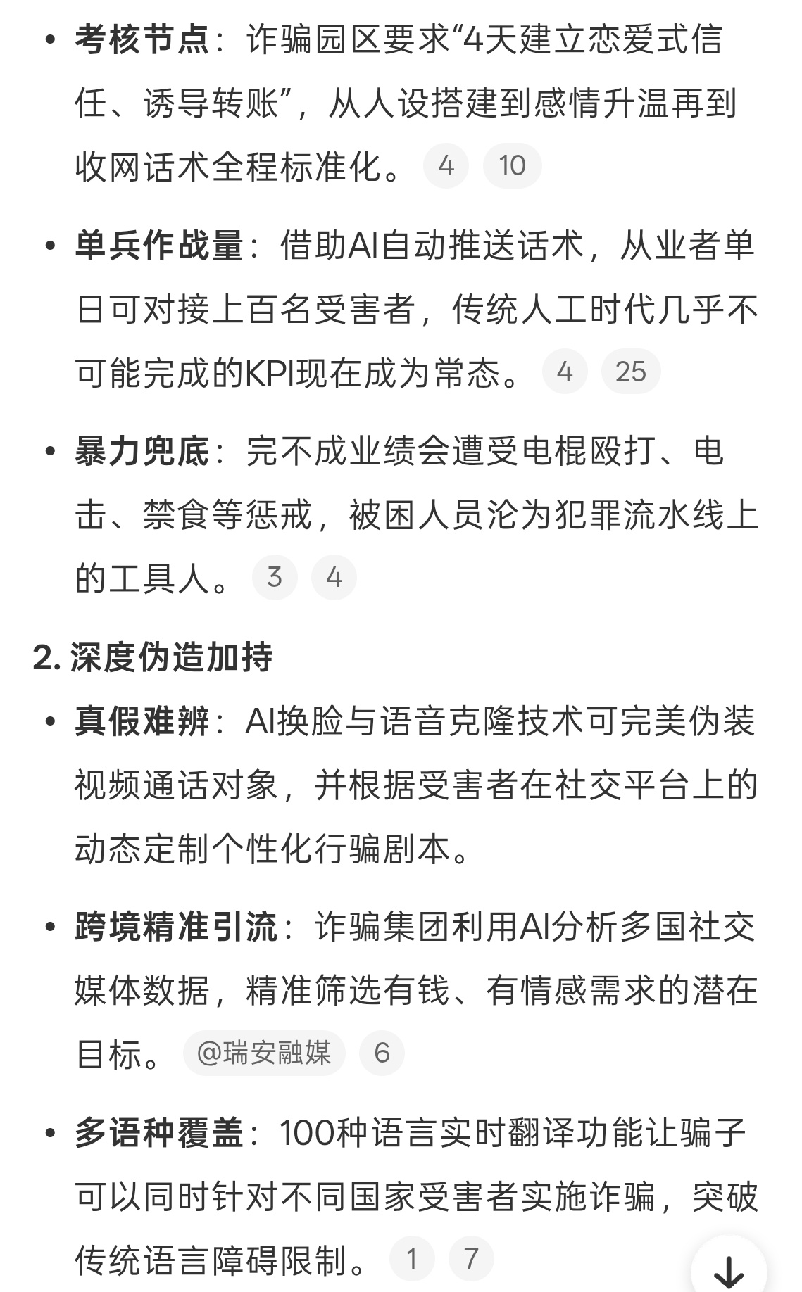 缅甸电诈KPI压缩到4天一单到底是谁在相信，陌生人加好友不加，陌生人打电话不接，