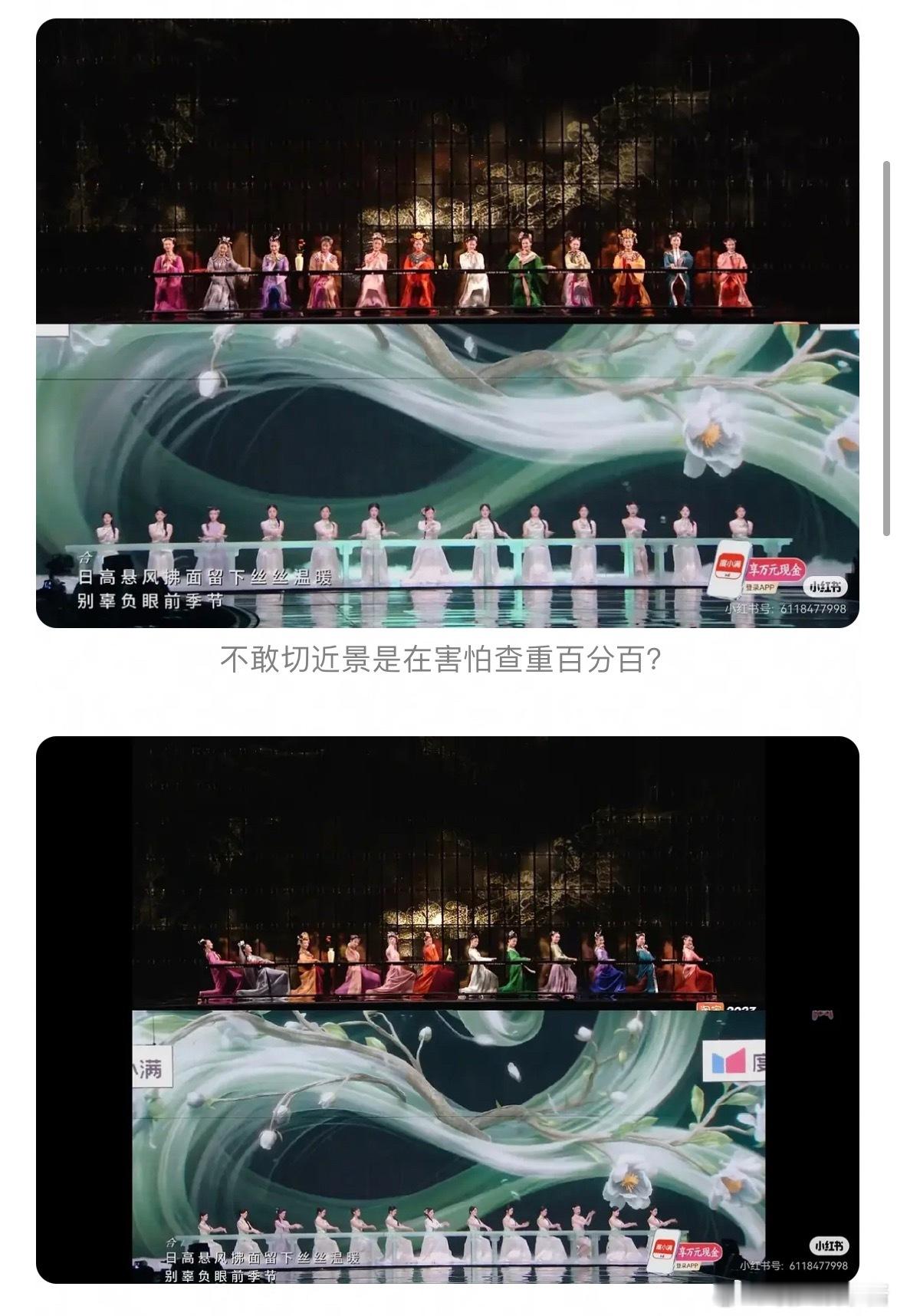 阚清子团比孙怡团票数高浪姐编舞这不是百分百抄袭？民族舞剧《红楼梦》舞段《游园》，