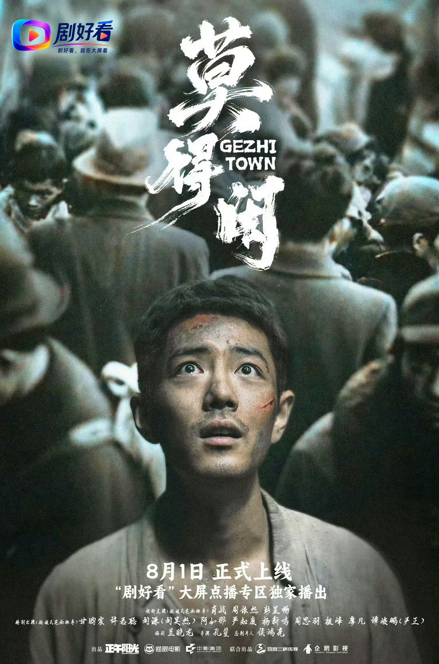 得闲谨制b站播放量破3000万 xz 肖战 恭喜肖战主演电影《得闲谨制》b站播放