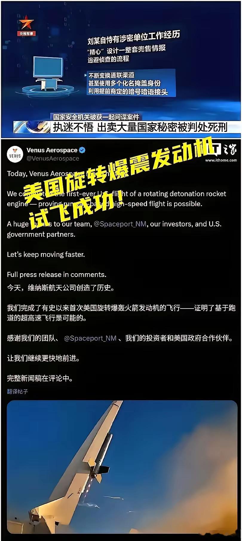 美国旋转爆震发动机5月突然试飞成功！​研制十几年没有突破，偏偏在我们成功后，偏偏