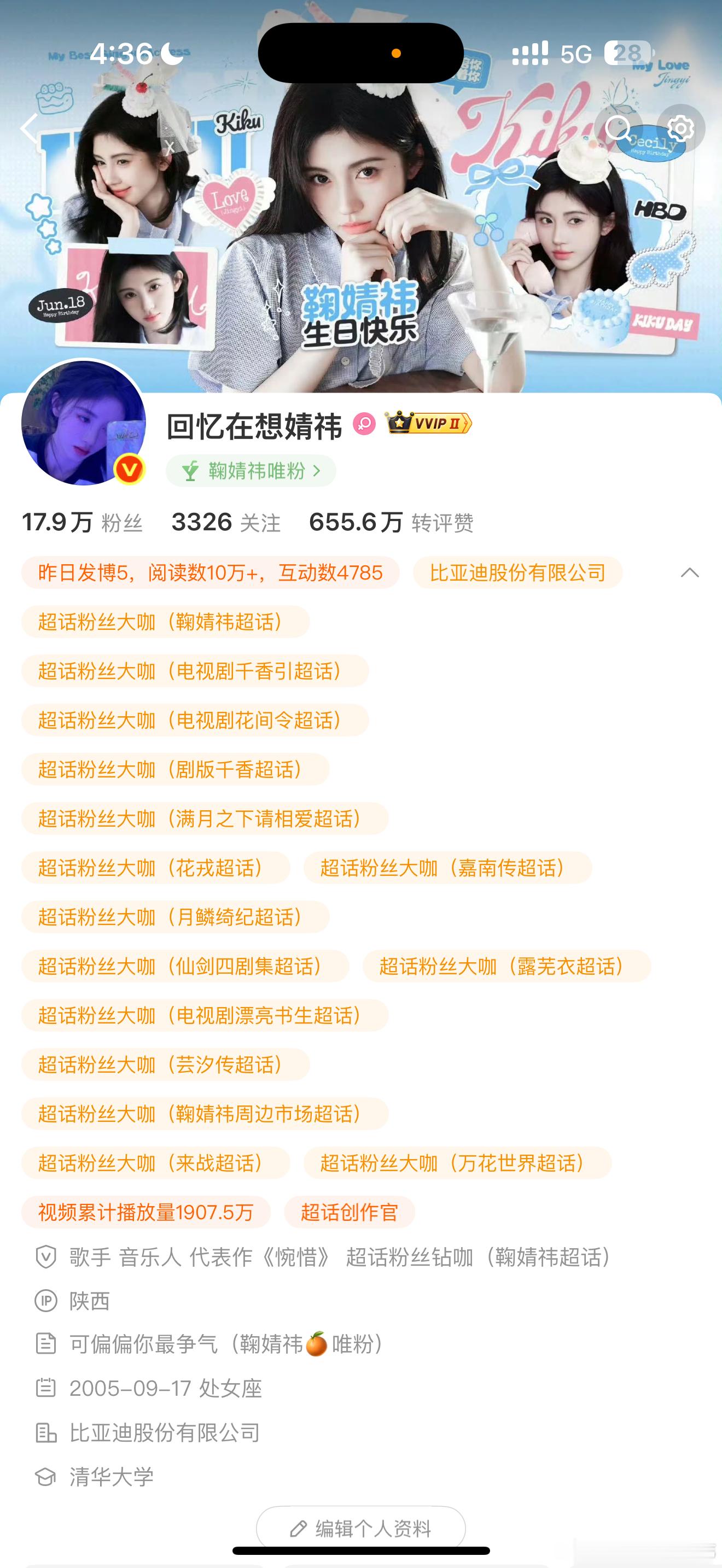 列表死粉太多了  不评此微博的全清 