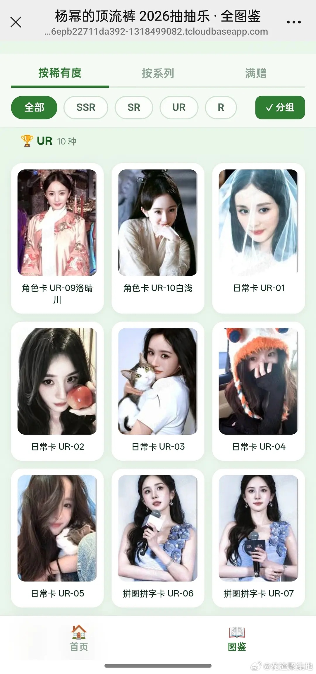 杨幂ccl破200万了！🎉 ​​​