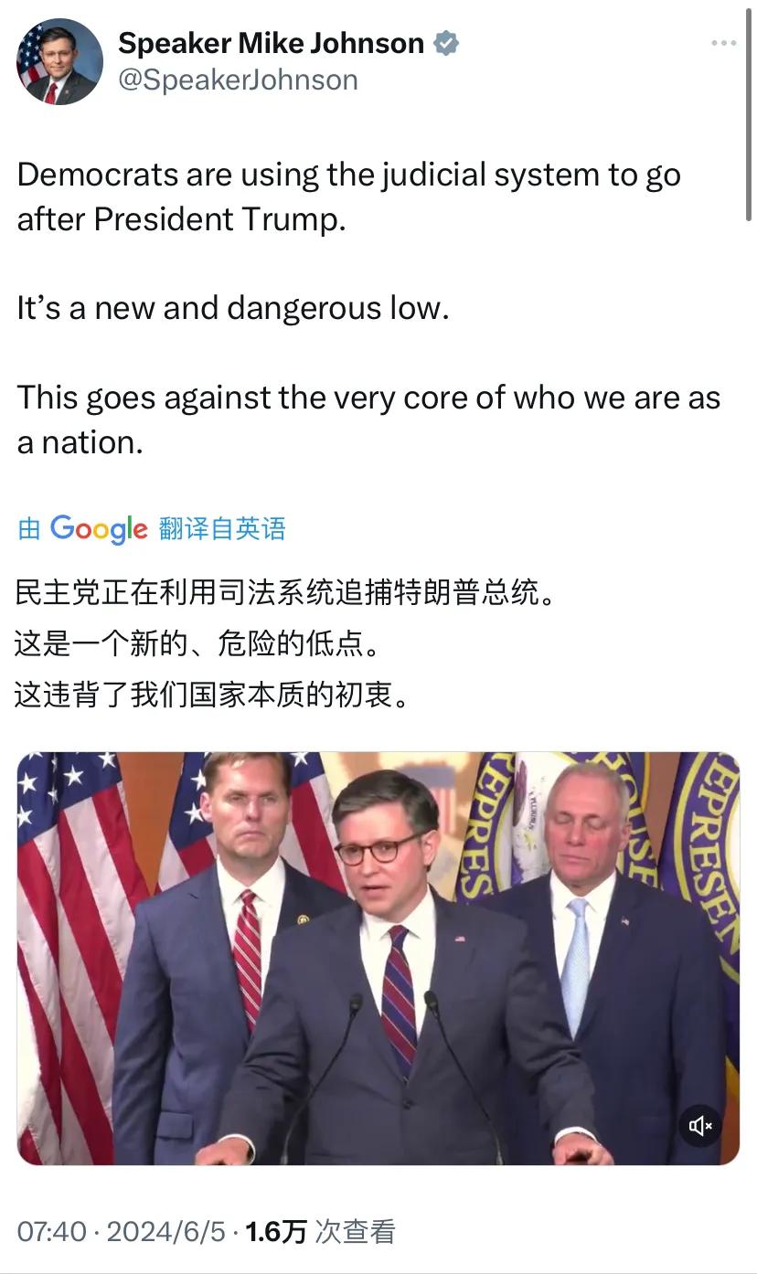 美国众议院议长今天（北京时间6月5日）写道：“民主党正在利用司法系统追捕特朗普总