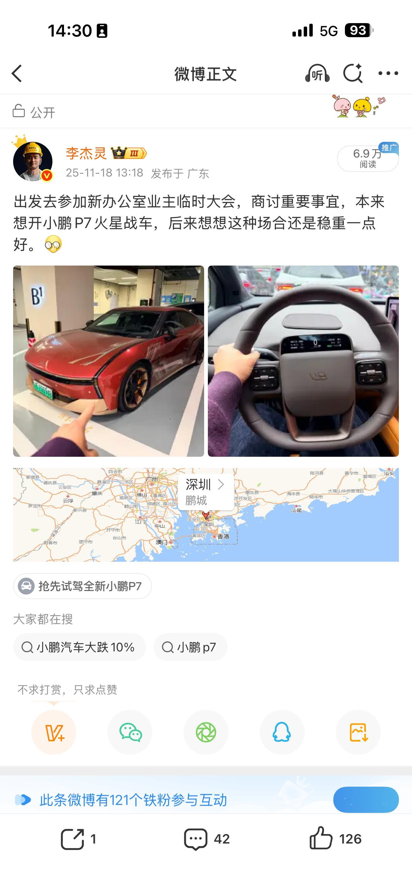 失误了，其他业主开的劳斯宾利，我应该找志斌借尊界的。 