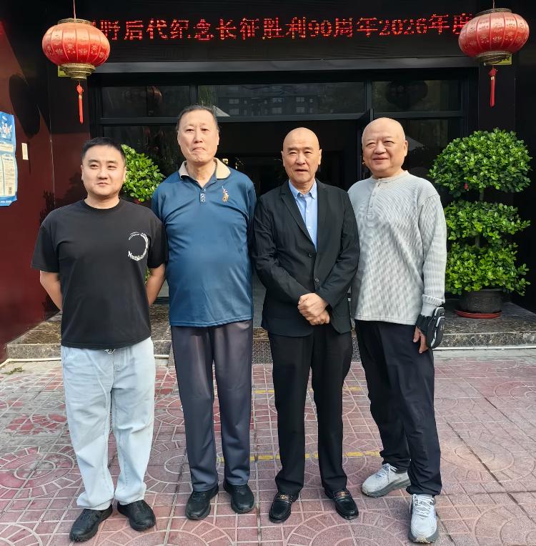 四野的后代