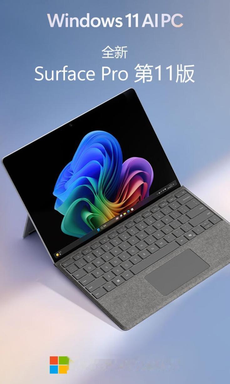 大的真的要来了！PC市场接下来真有好戏看了，高通正式登场！
新款Surface 