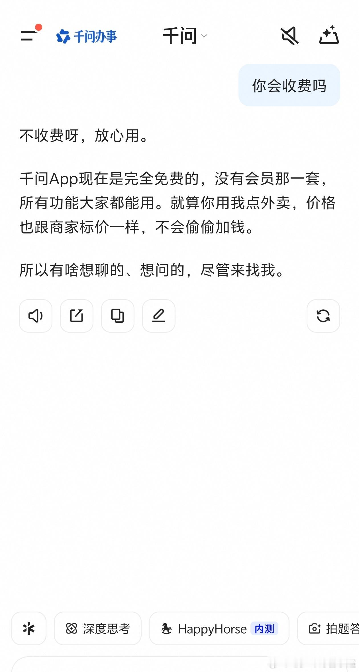 问了千问 和元宝 