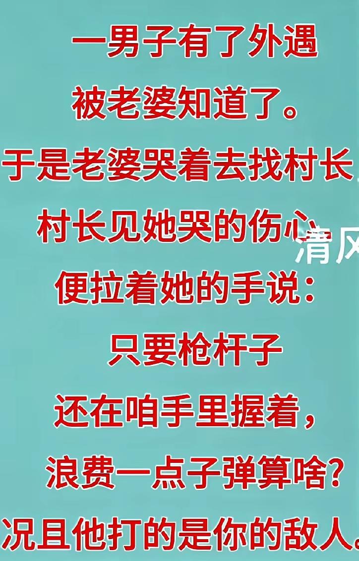 对错都是相对的，就像刀刃和刀把子，看自己握在了哪一头？