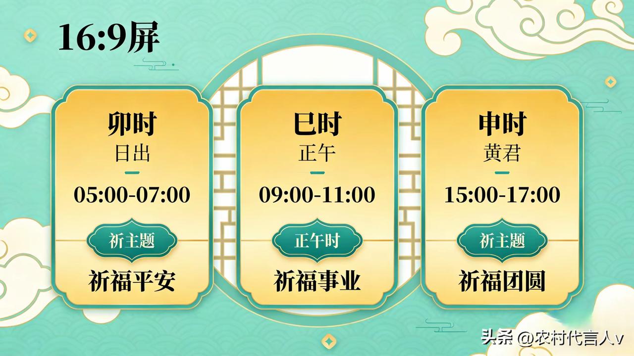 二月初九“1忌2拜3祈福”，这3个时辰最灵验，错过再等一整年！
 
“二月初九阳