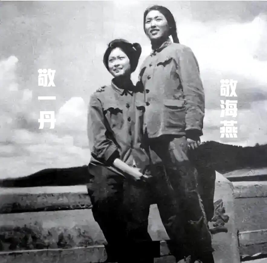 敬一丹走了，那身四个兜的军装成了一个时代的注脚。她姐姐敬海燕也穿过，姐妹俩站一起
