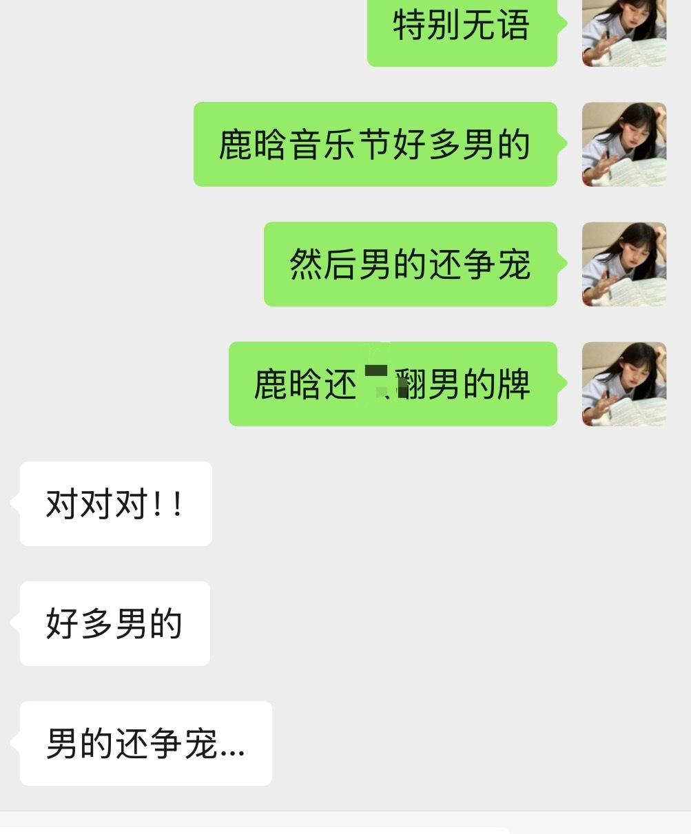 给我点机会好嘛？我还没有和鹿晗说上话 