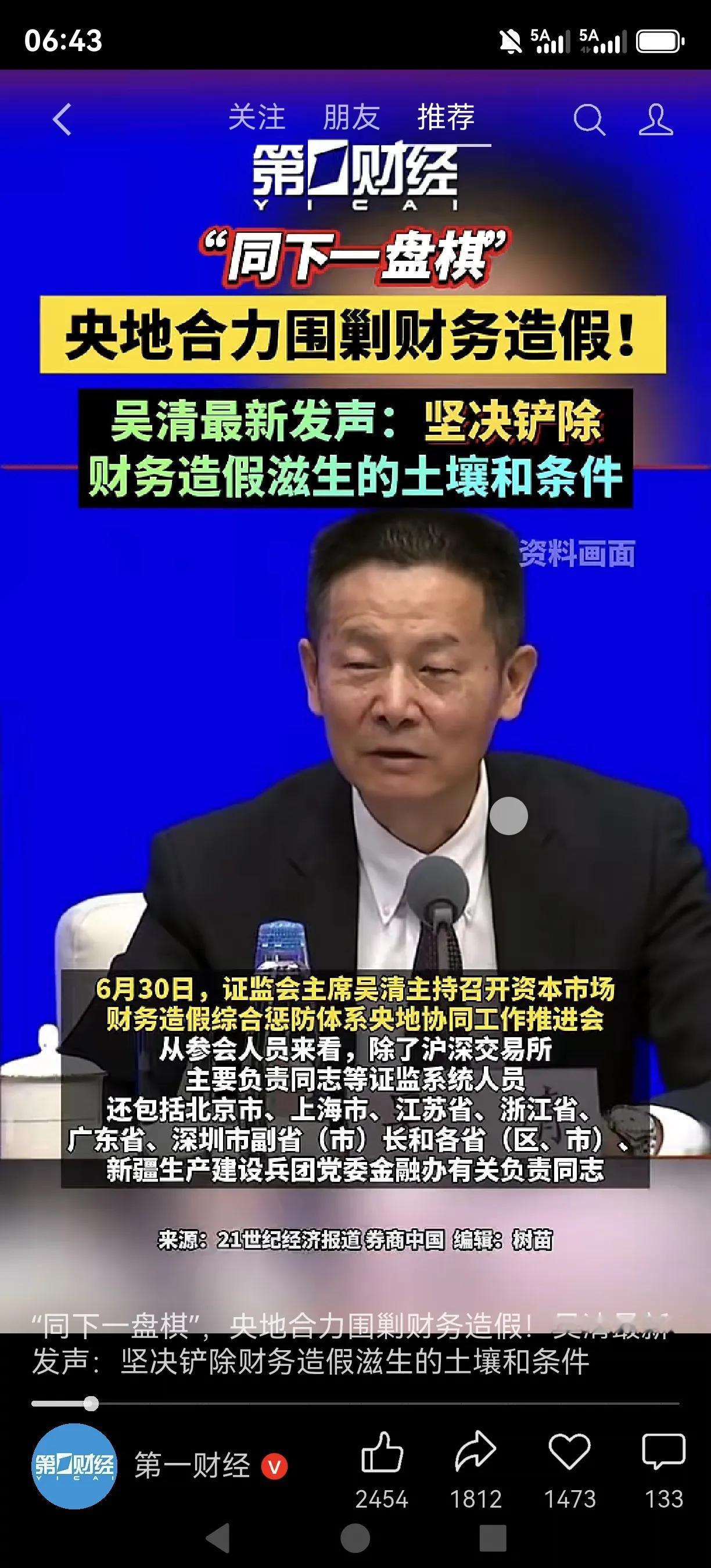 上市公司财务造假和产品质量低劣造假，学历证书造假本质上都是一样的，坑蒙拐骗，获取