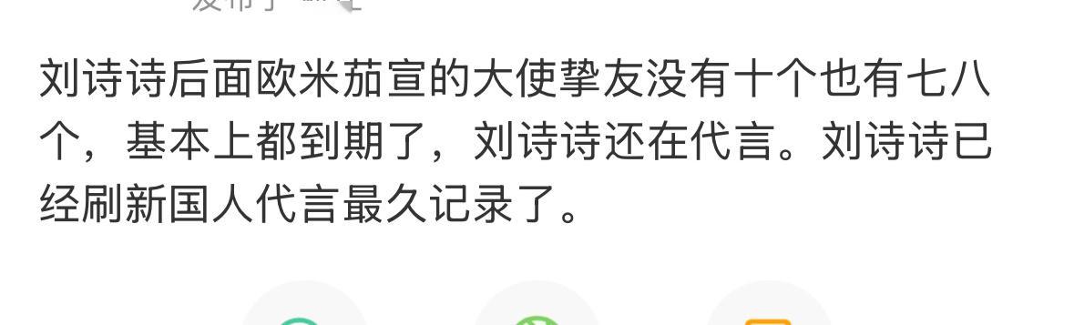 欧米茄与刘诗诗真是长情，已经刷新国人代言最久记录，很多后面宣的大使和挚友都到期了