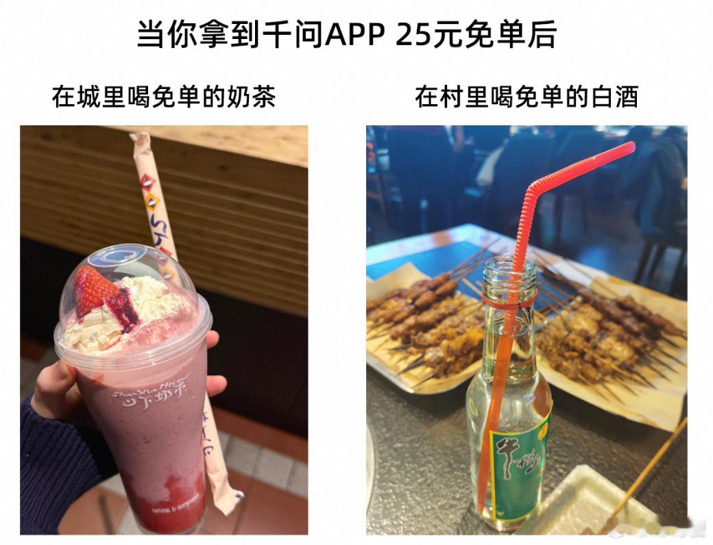 千问我的一日三餐全被千问承包了，吃的喝的说句话就完事，还会帮着避坑，踩雷不存在的