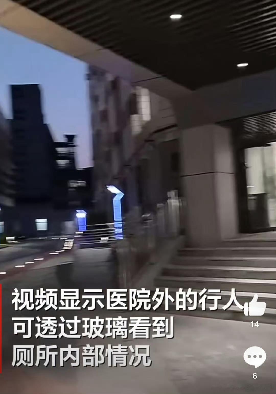 医院回应女厕所安装透明落地窗 网友们普遍认为医院在女厕所安装透明落地窗的行为严重