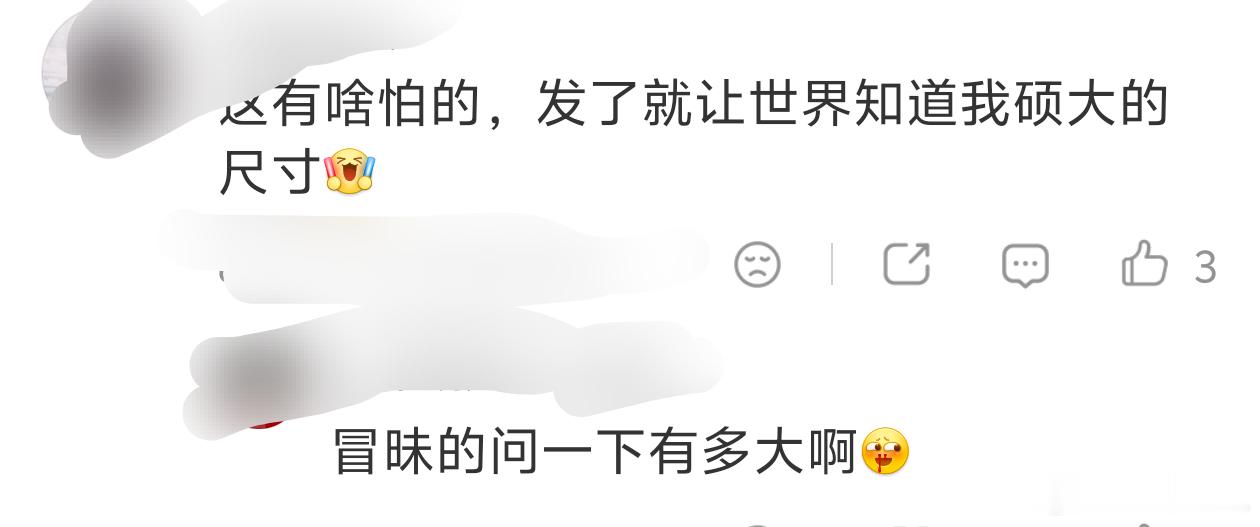 这评论跟狗南人有点像啊——从来不怕曝光，被曝光是我的荣幸..女鬼来了也要被脱光.