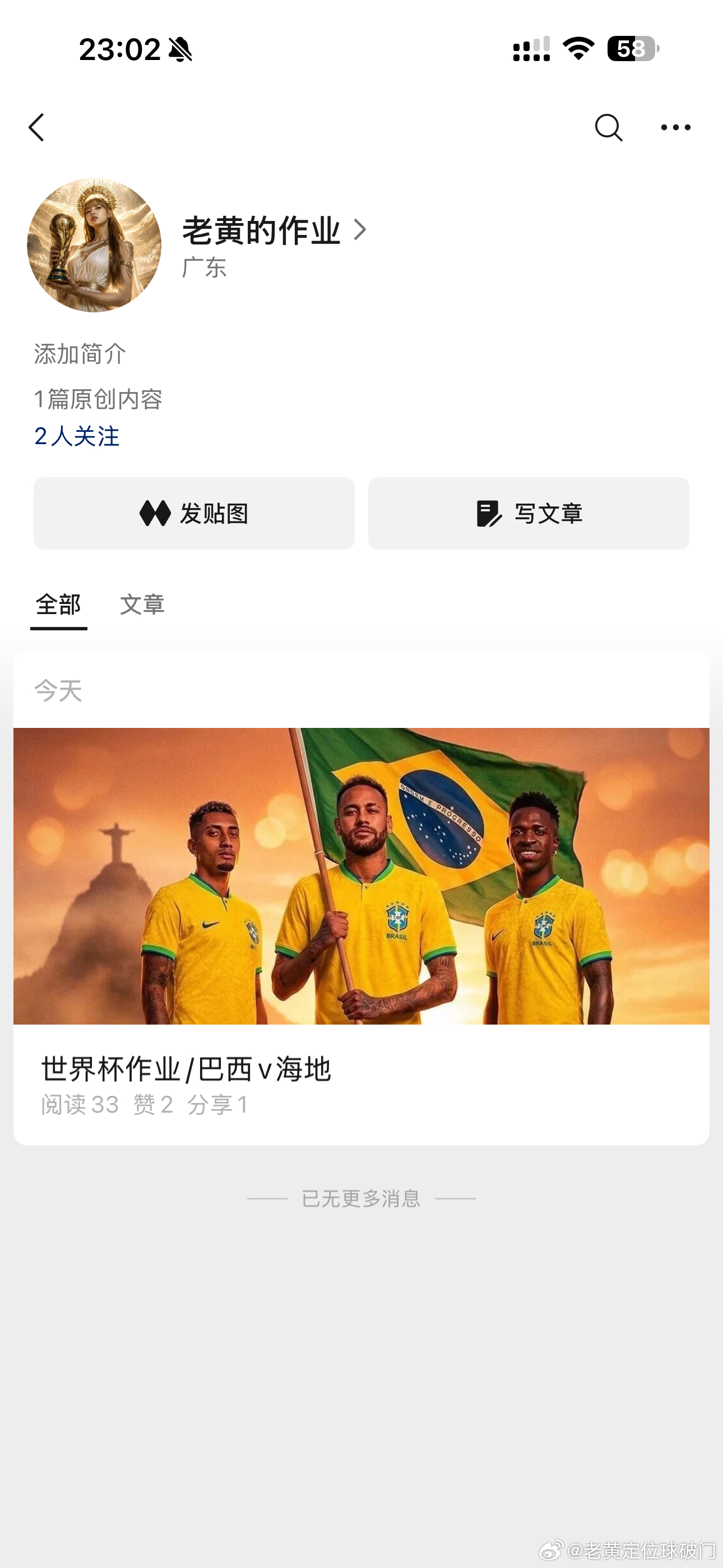 世界杯作业。巴西对阵海地。这一把直接来抄答案吧。世界杯第二轮了，相信剧本不会再给