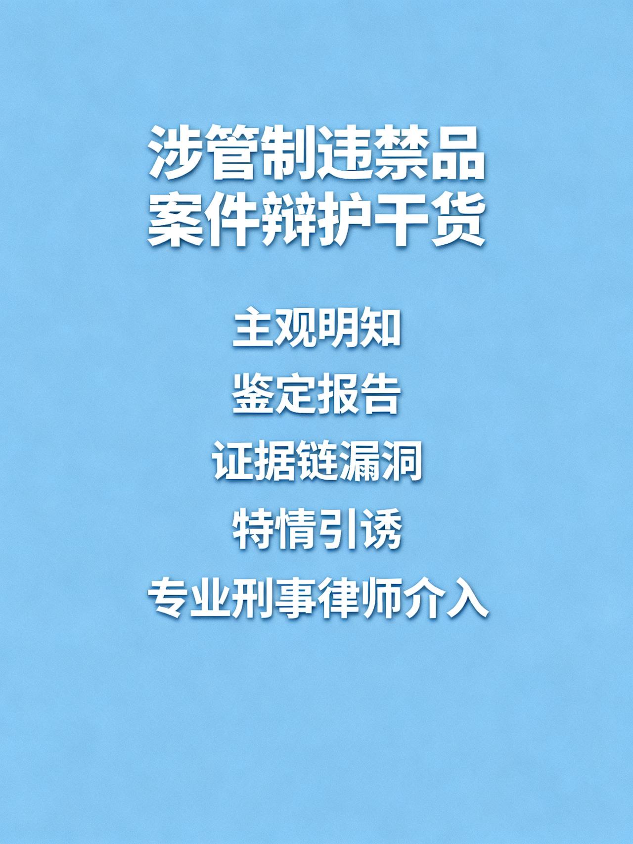 虽然可能会被骂，但我还是要说句得罪人的话：如果你的家人、朋友被指控涉毒犯罪，先别
