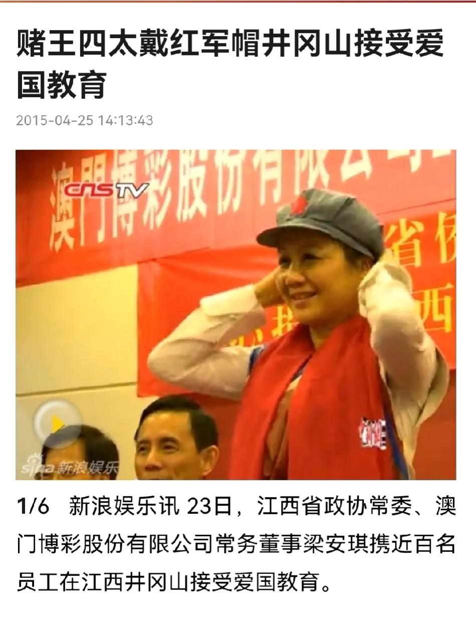 讲个地狱笑话，2015年，澳门，博彩，股份有限公司，赌王，四姨太，头戴鸿钧帽，到