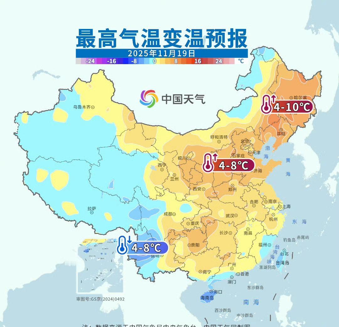 【寒潮过后还有两股冷空气 但......】明天白天起，今年下半年首场寒潮的影响将