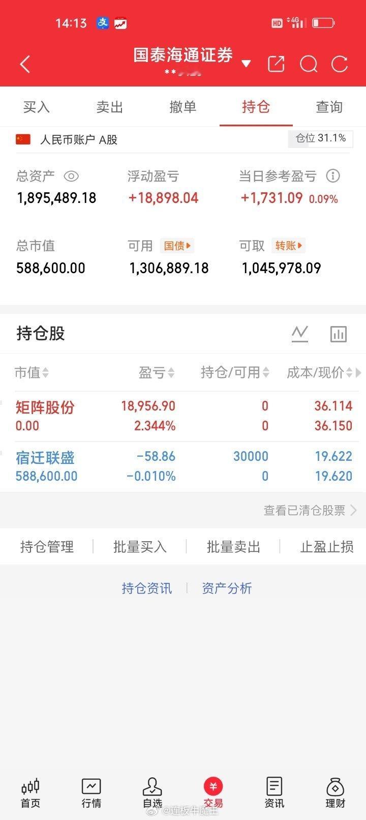 周五早盘清包止盈矩阵股份301365，午盘开仓宿迁联盟603065 