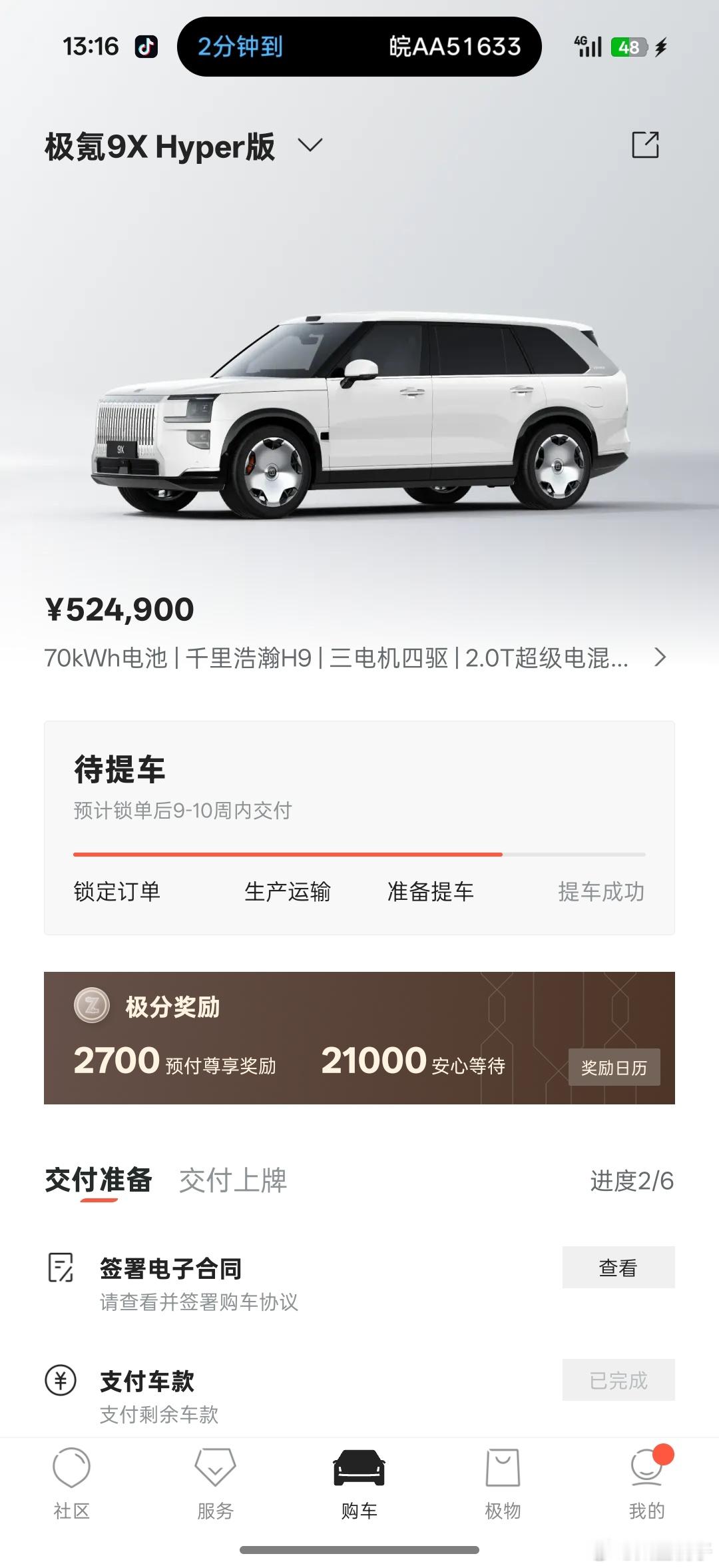 2025年最后一天把极氪9X Hyper提回家哈哈哈哈 开心明天开9X带娃出去玩