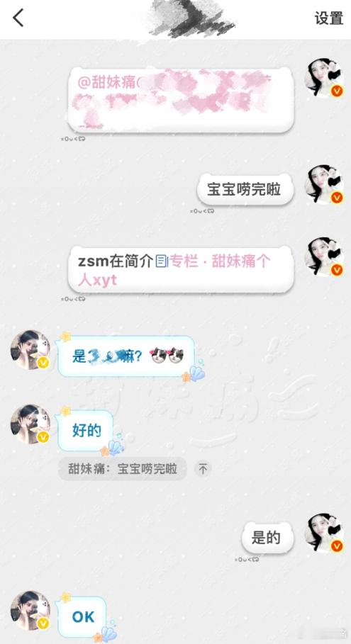 1*120  专栏 · 甜妹痛个人xyt