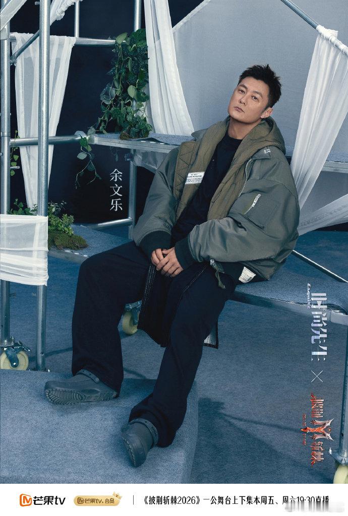 余文乐披荆斩棘直播余文乐开导陈若轩余文乐对陈若轩说的那段话我截下来了，心情不好的