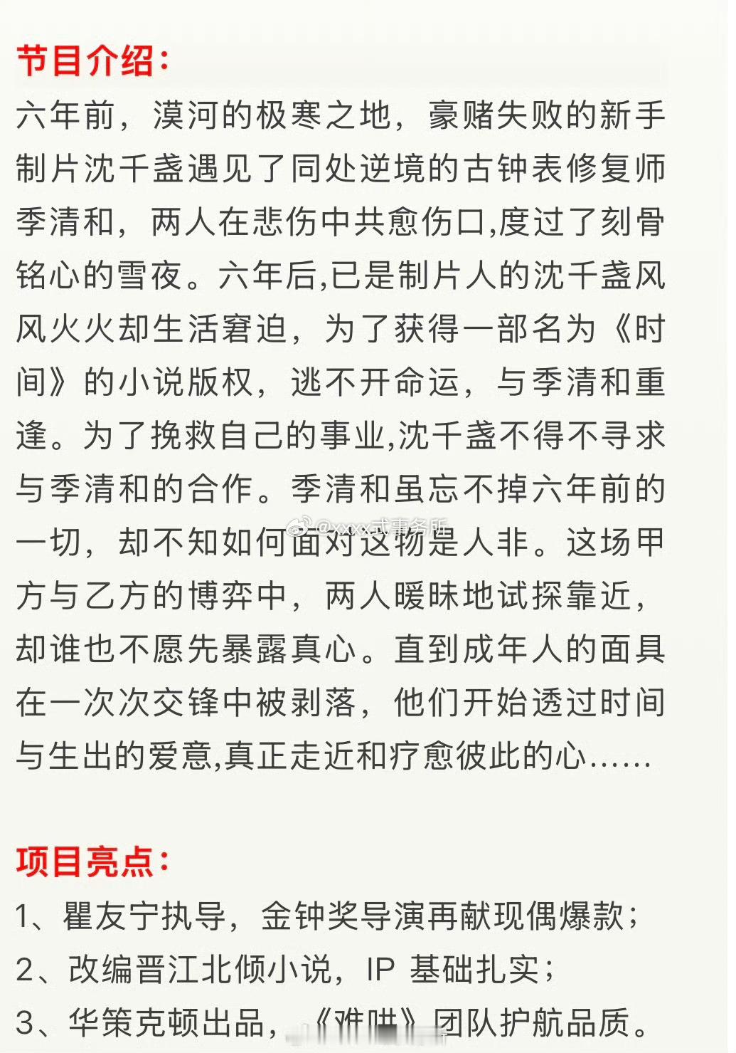 章若楠没去你那儿几点，去了和李现搭配雾里青，目前李现章若楠 雾里青暂定2月开，这