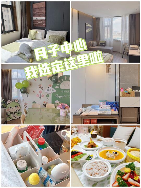 ✨期待新手妈咪悠享梦幻月子之旅👩‍🍼🌟 终于迎来挑选月子中心的大...