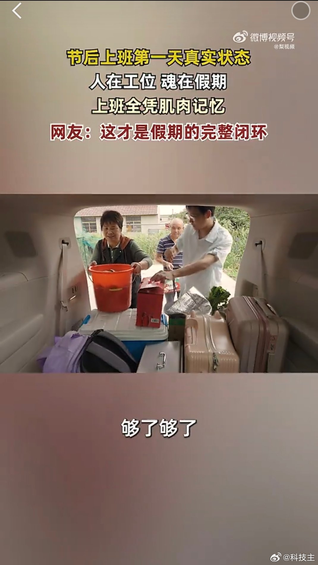 节后上班第一天全靠肌肉记忆重新回到忙碌的日常，人还缓不过劲，很多工作都靠着平日里