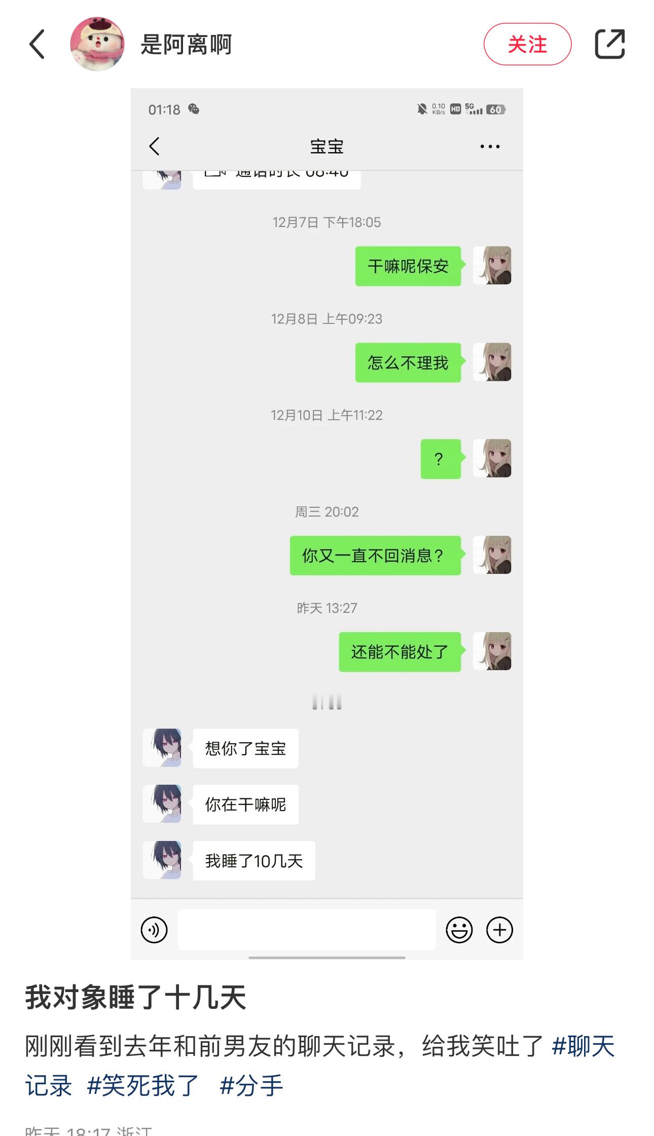 男的为了分手说出的话有多好笑 ​​​