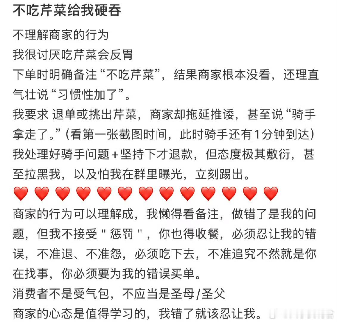 不吃芹菜给我硬吞 ​ ​​​