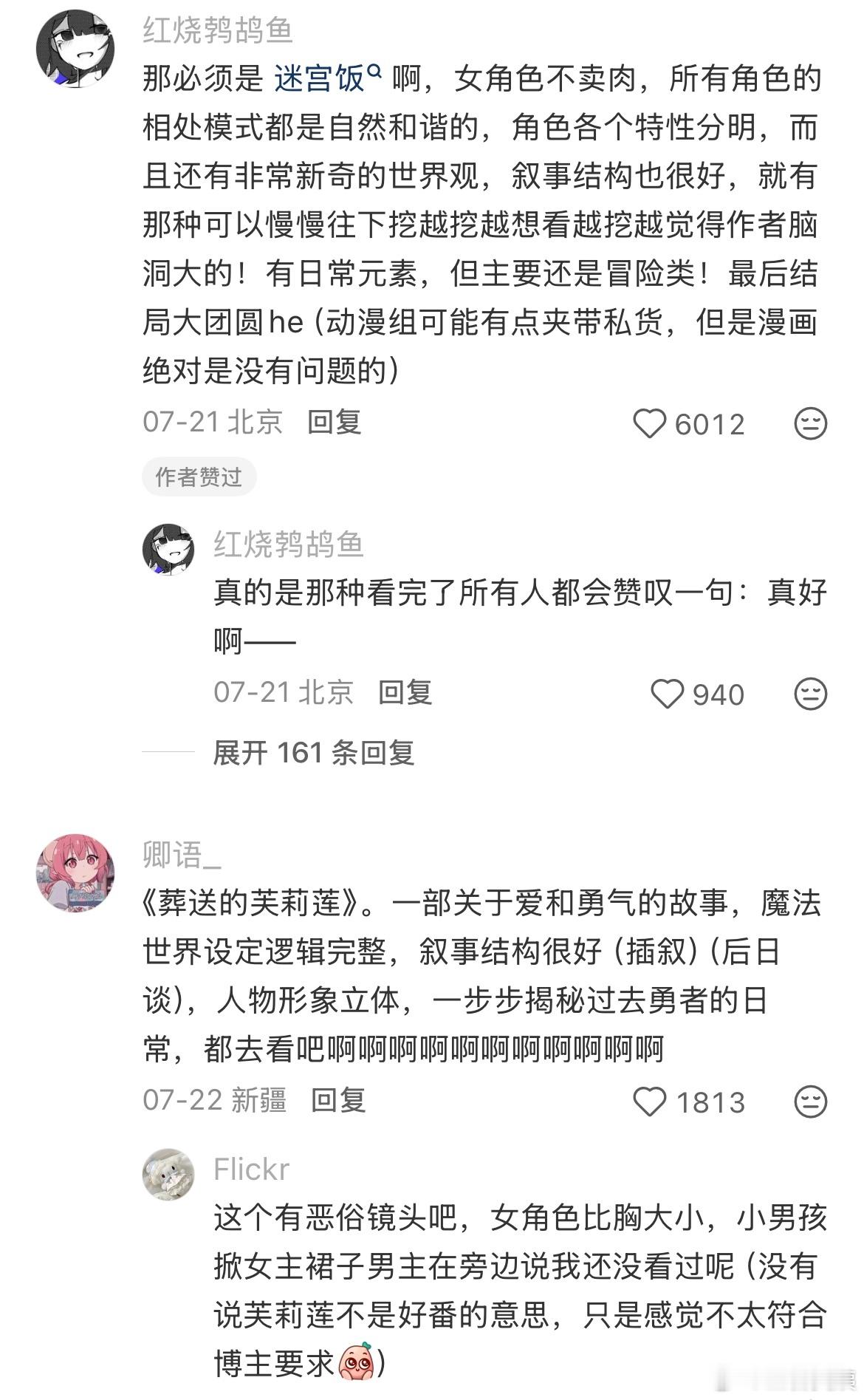 有没有看了以后会让人感到幸福的治愈神番！ ！！！ 