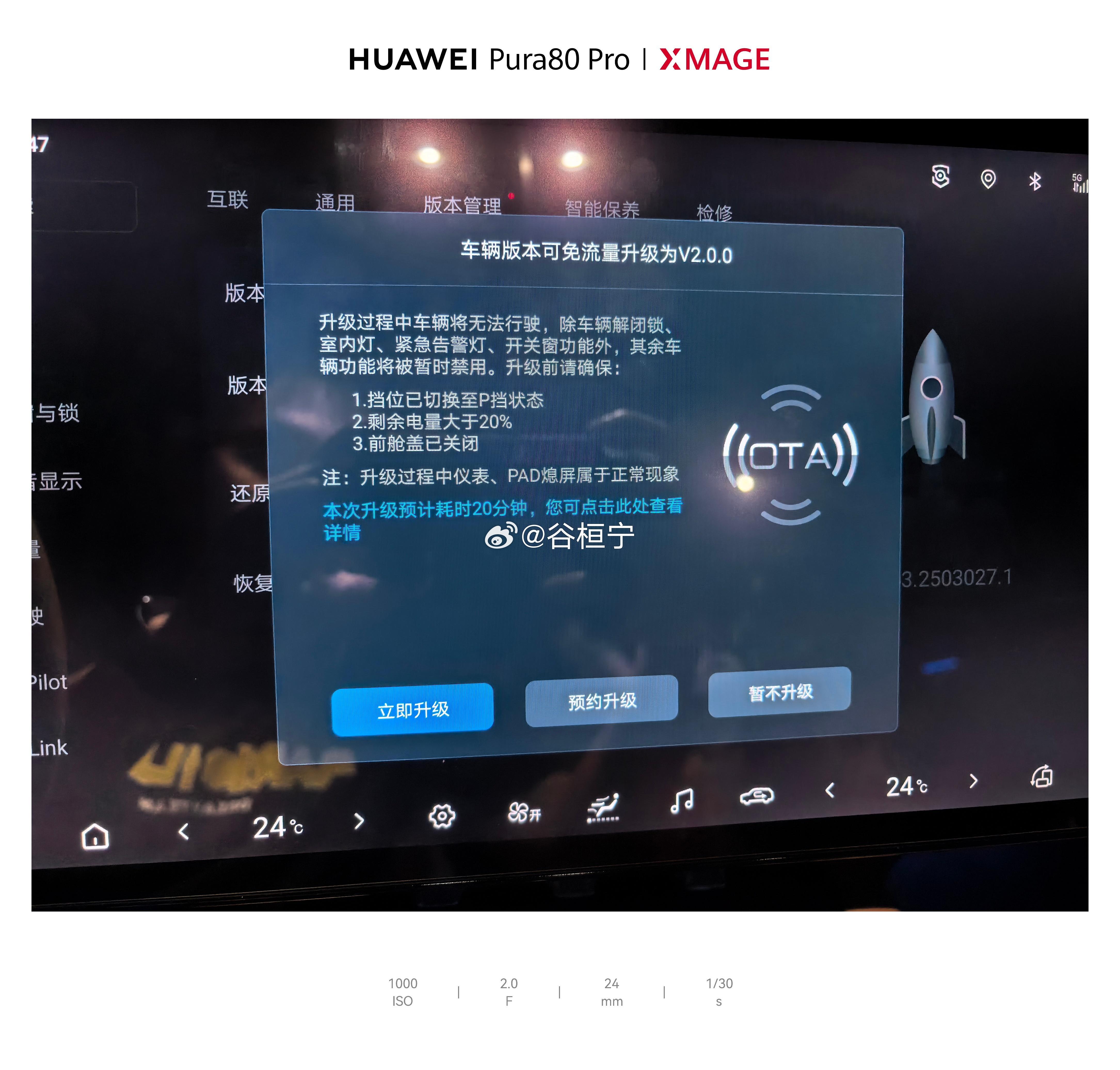 谁说比亚迪终身免OTA的，你看又来了个大包。 ​​​