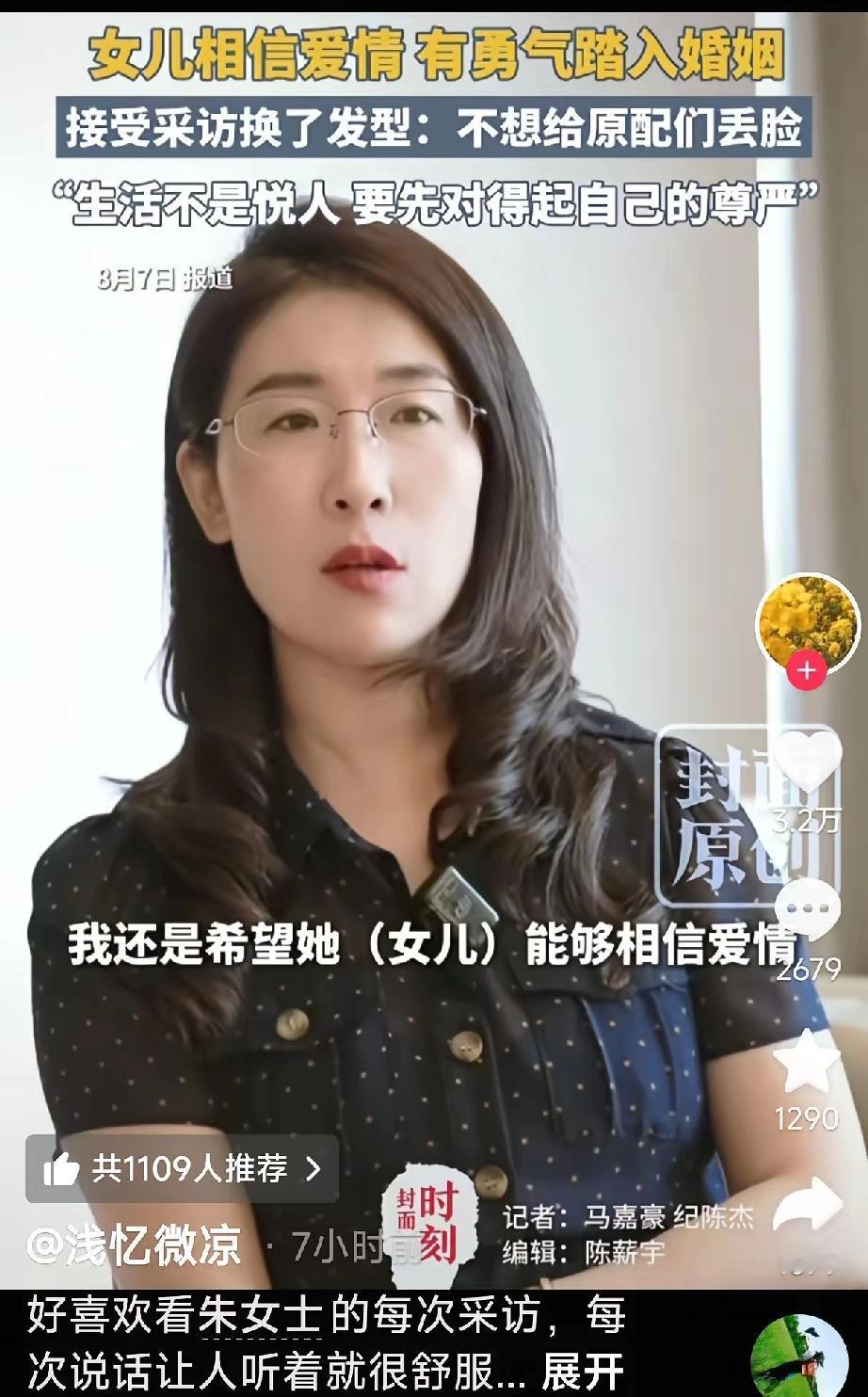 朱女士特意换了发型，做了卷发，好美啊。

她说不想给原配们丢脸，我们女人的美并不