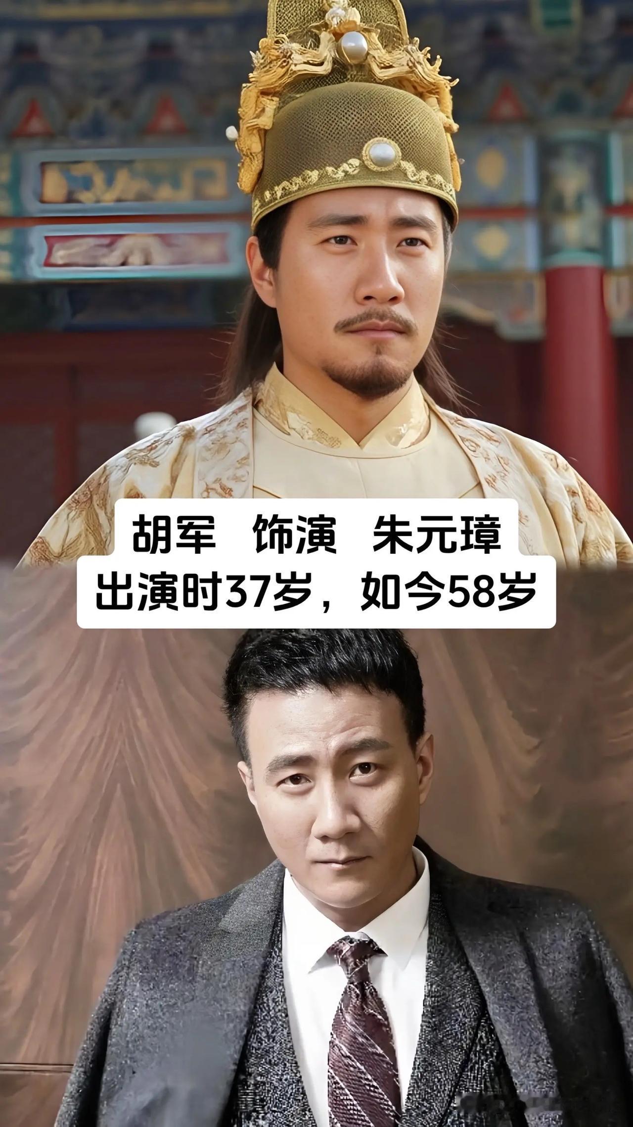 谁能想到2006年经典历史剧《朱元璋》一众主创时隔二十年的变化让人感慨万千，胡军