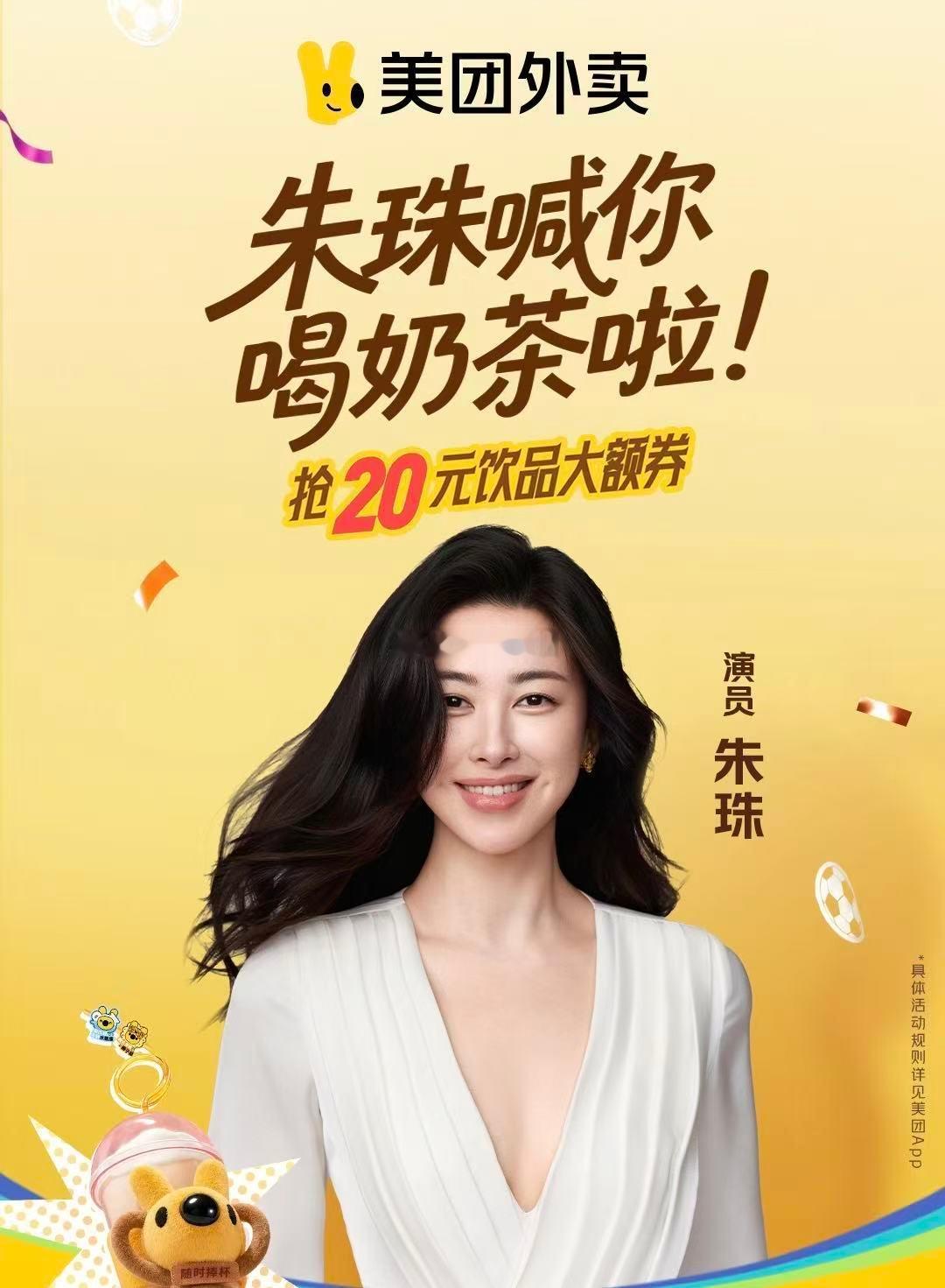 还得是美团外卖小耳朵！七周年限定周边真的惊喜满满，下单就能拥有星座吸管，限时20